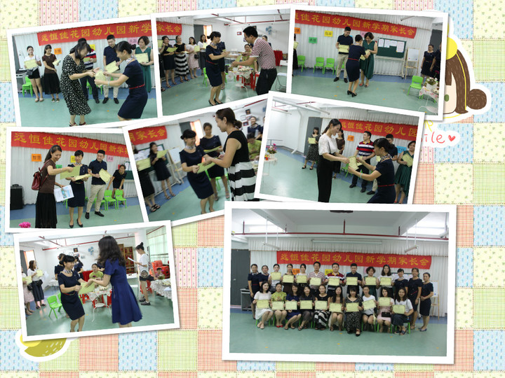 家園同心，共促發(fā)展                          --遠恒佳花園幼兒園新學期家委會報道