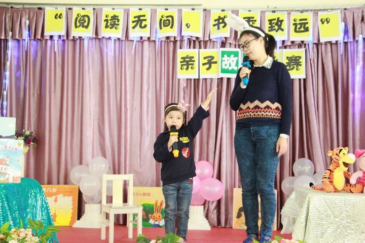 “閱讀無(wú)間，書香致遠(yuǎn)”興茂幼兒園親子故事大賽