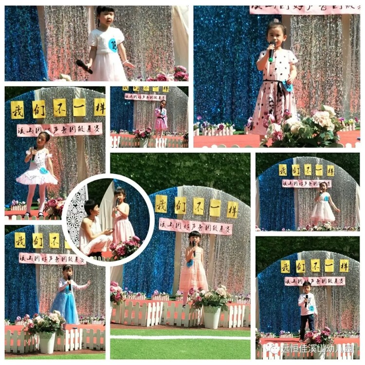 “歌聲飛揚(yáng)，我最閃亮”——溪山幼兒園好聲音園內(nèi)復(fù)賽