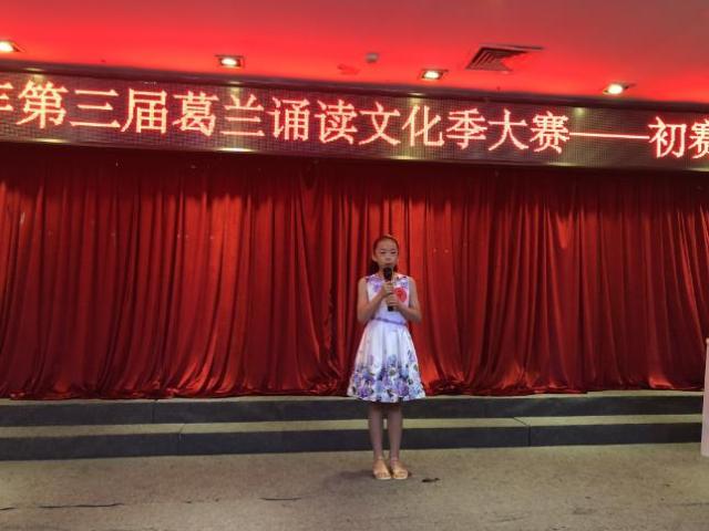 聽說了嗎？遠恒佳國際教育城參加葛蘭誦讀比賽開始了